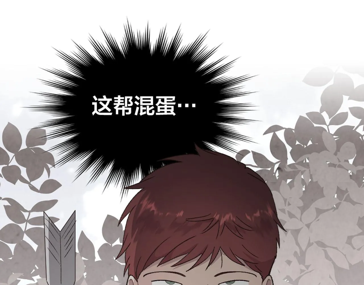 第73话 第132页