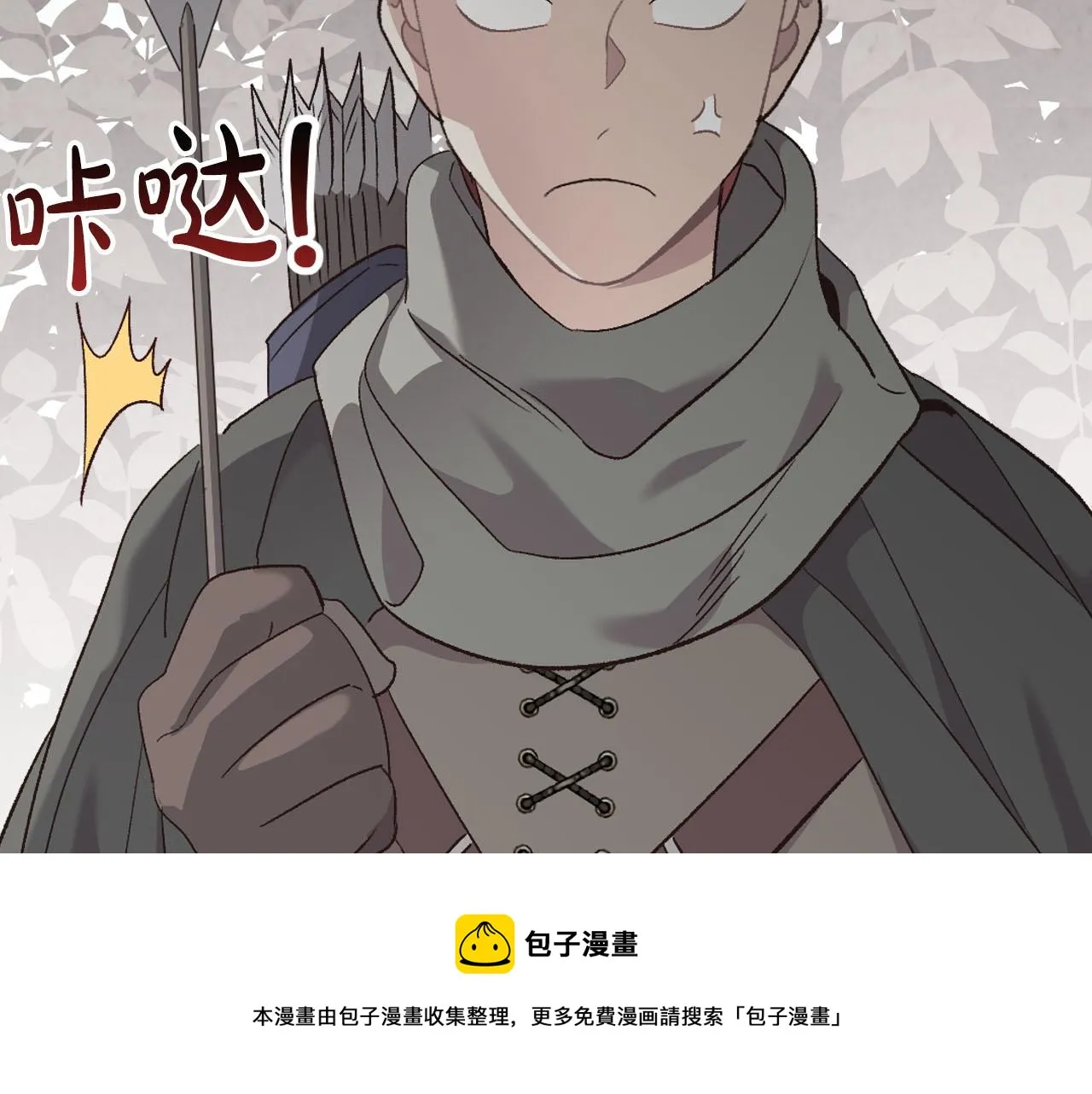 第73话 第133页
