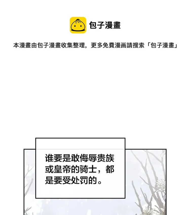 第74话 打猎之行 第1页