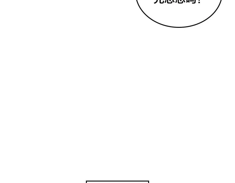 第74话 打猎之行 第7页
