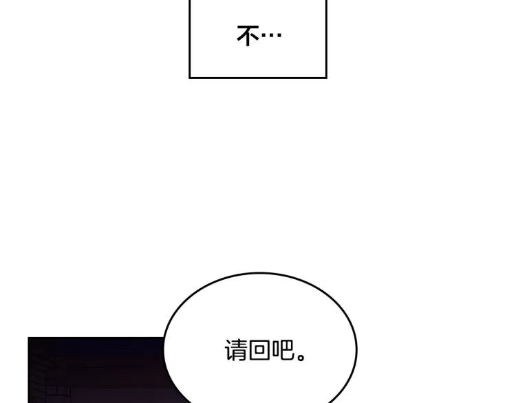 第74话 打猎之行 第8页