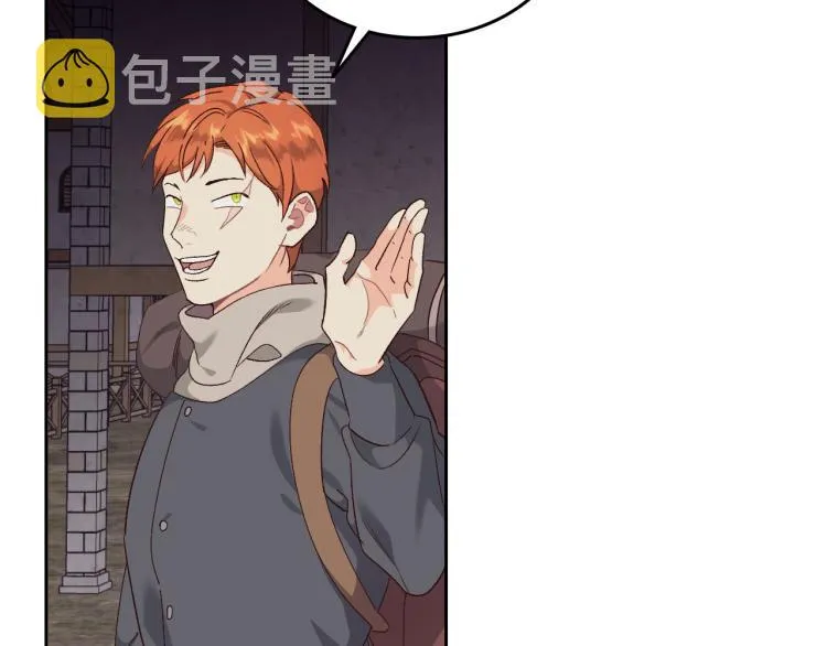 第74话 打猎之行 第9页