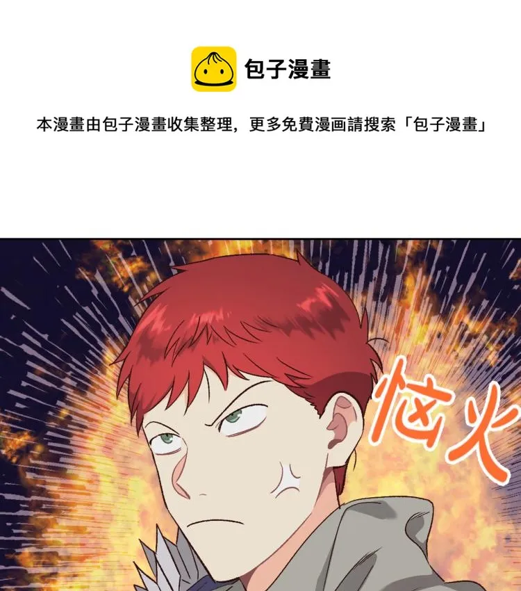第74话 打猎之行 第12页