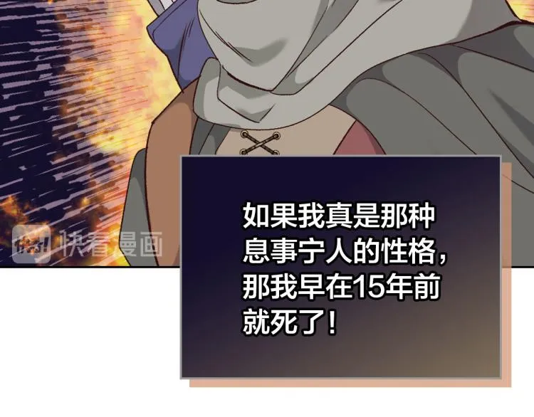第74话 打猎之行 第13页