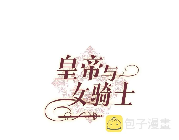 第74话 打猎之行 第15页