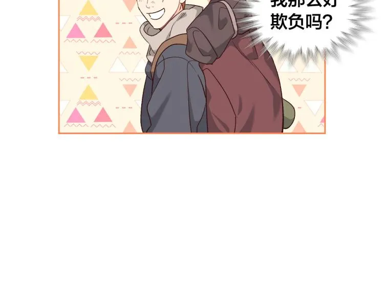 第74话 打猎之行 第31页