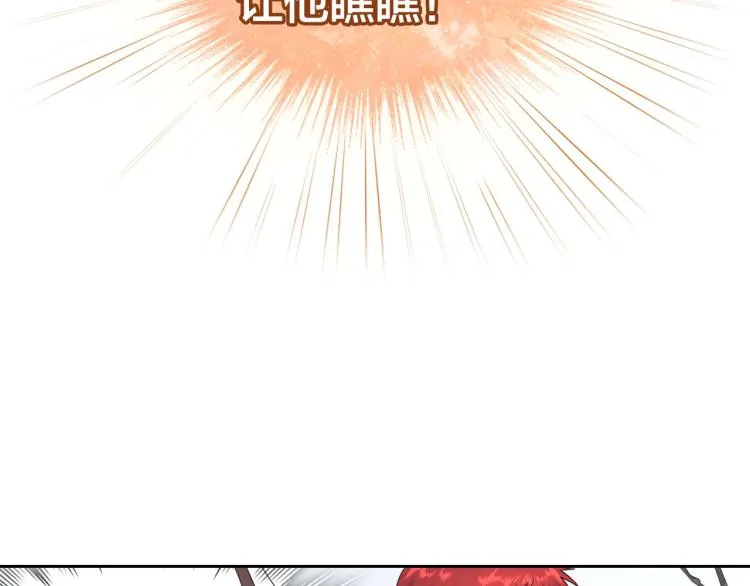 第74话 打猎之行 第33页