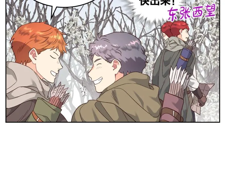 第74话 打猎之行 第36页