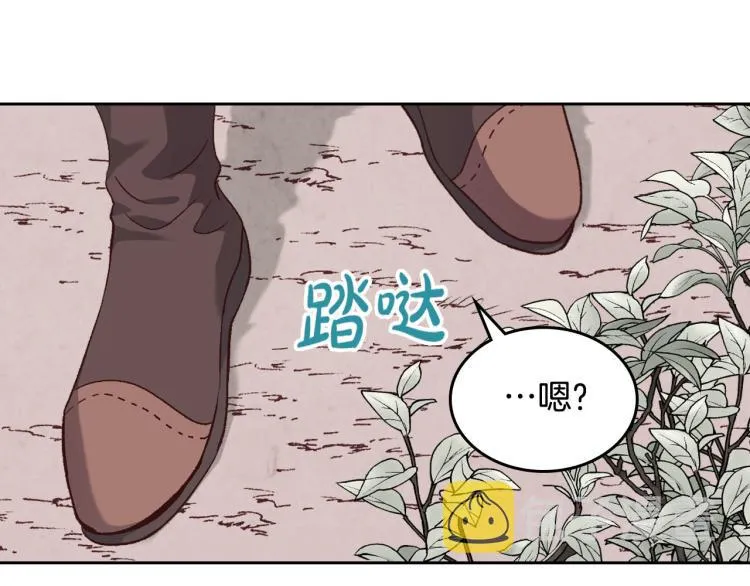 第74话 打猎之行 第37页