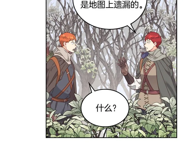 第74话 打猎之行 第41页
