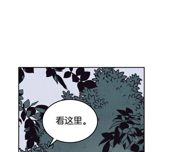 第74话 打猎之行 第42页