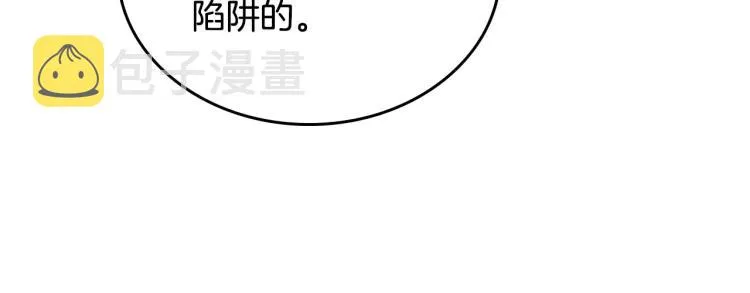 第74话 打猎之行 第54页