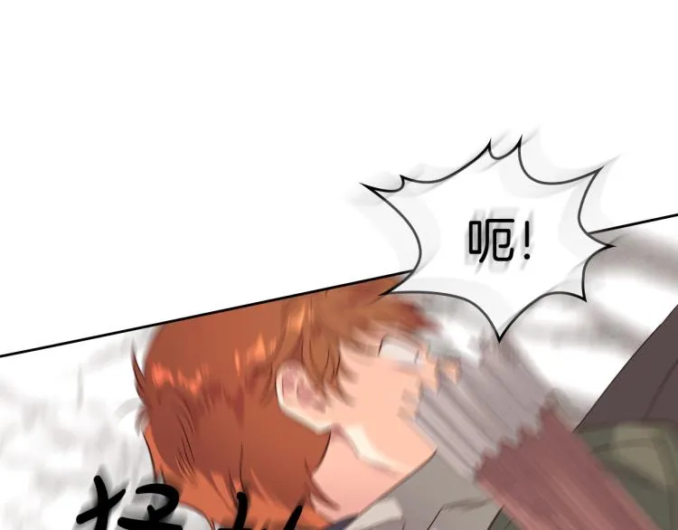 第74话 打猎之行 第59页