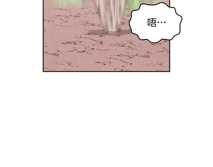 第74话 打猎之行 第63页