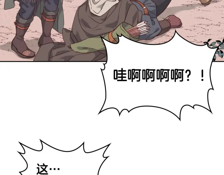 第74话 打猎之行 第65页