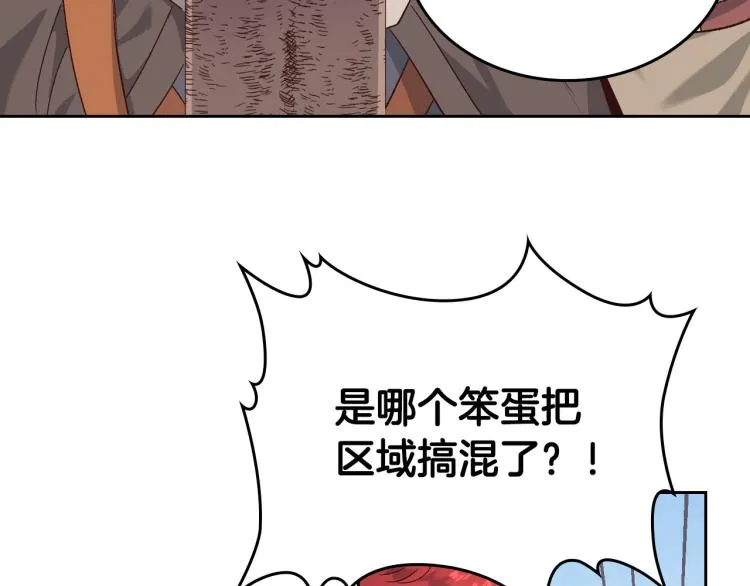 第74话 打猎之行 第67页