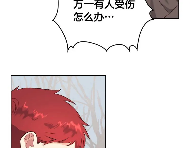 第74话 打猎之行 第69页