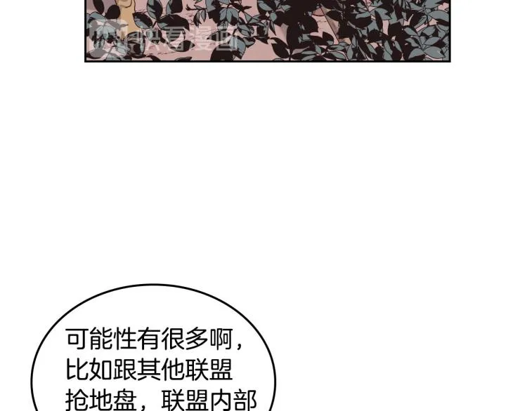 第74话 打猎之行 第73页