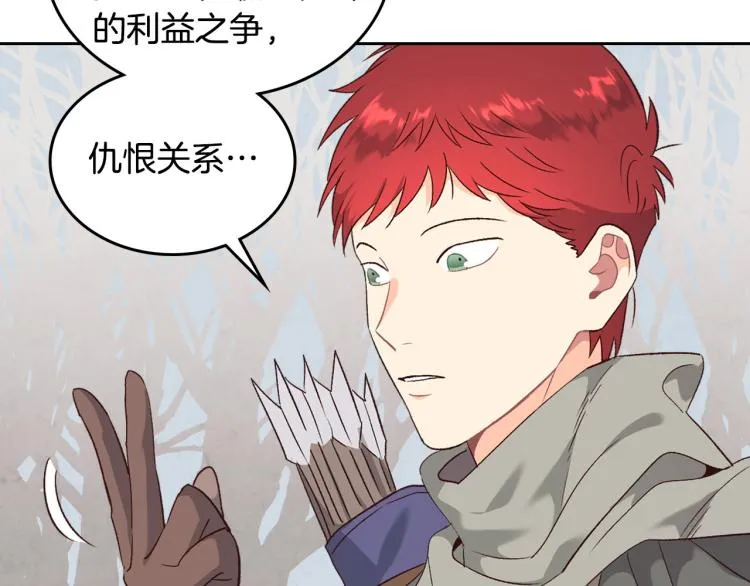 第74话 打猎之行 第74页