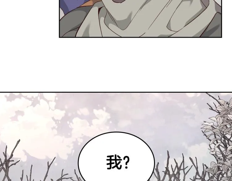 第74话 打猎之行 第82页