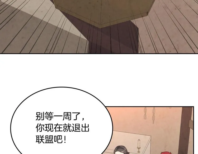 第74话 打猎之行 第90页