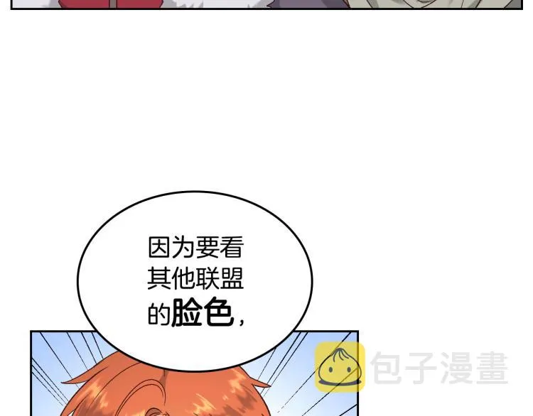第74话 打猎之行 第93页
