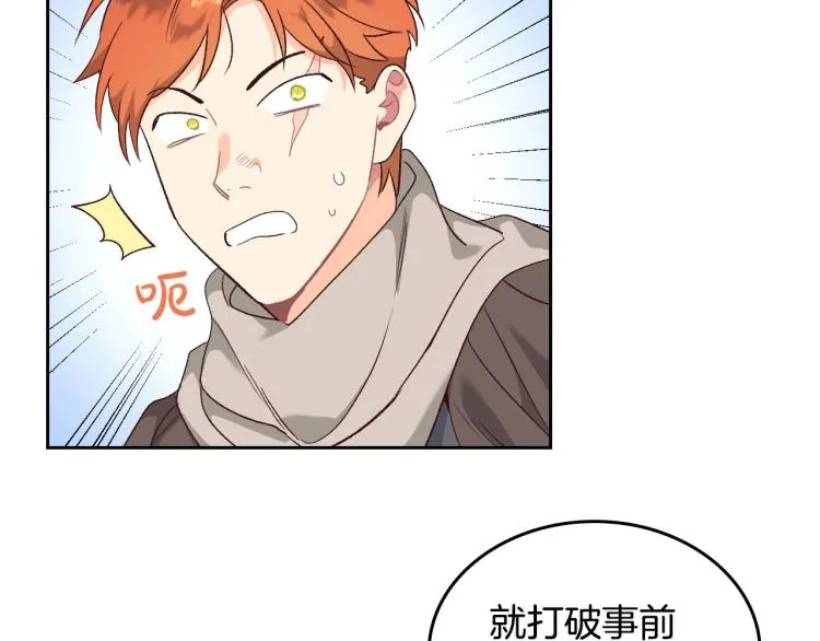 第74话 打猎之行 第94页