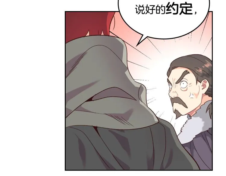 第74话 打猎之行 第95页