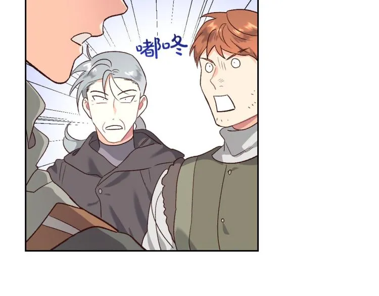 第74话 打猎之行 第97页
