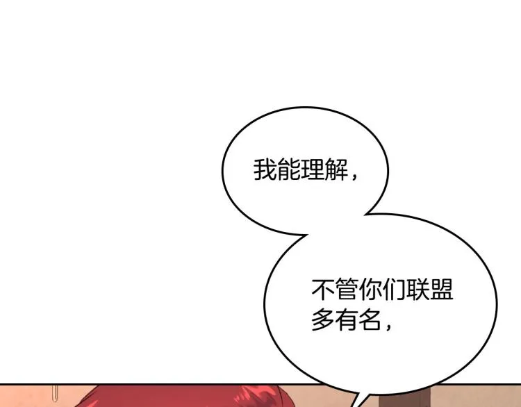 第74话 打猎之行 第98页