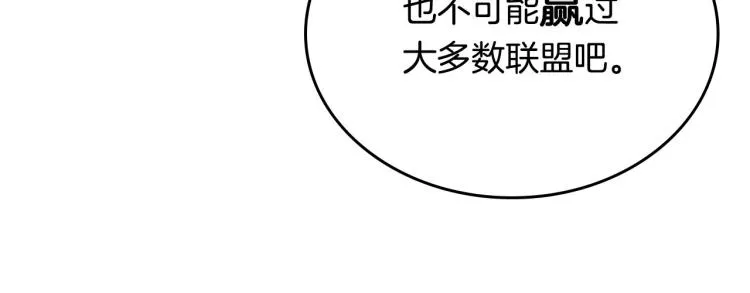 第74话 打猎之行 第100页