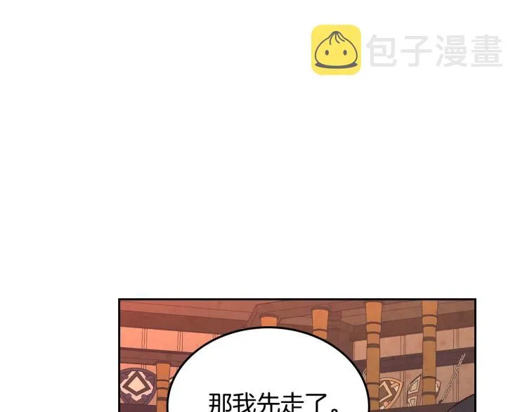 第74话 打猎之行 第101页