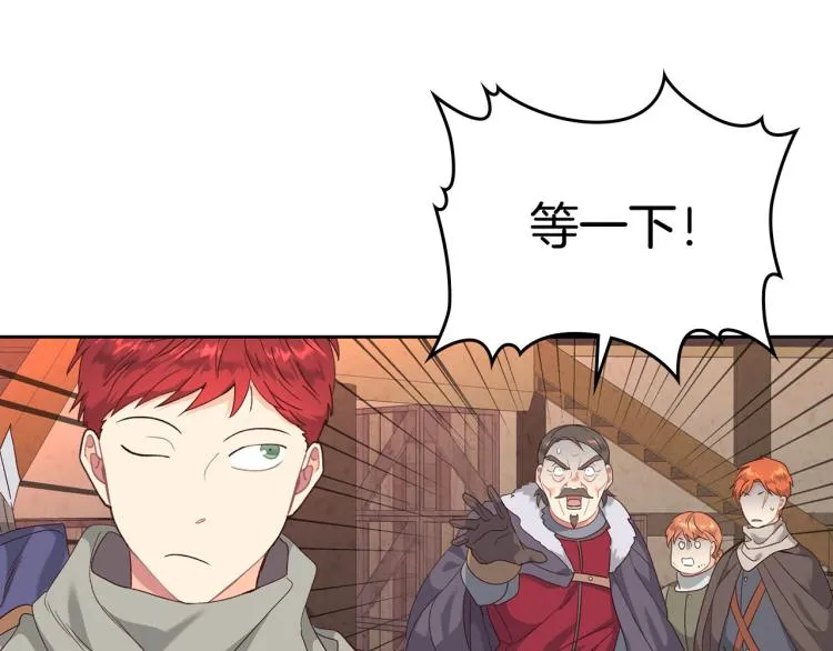 第74话 打猎之行 第106页