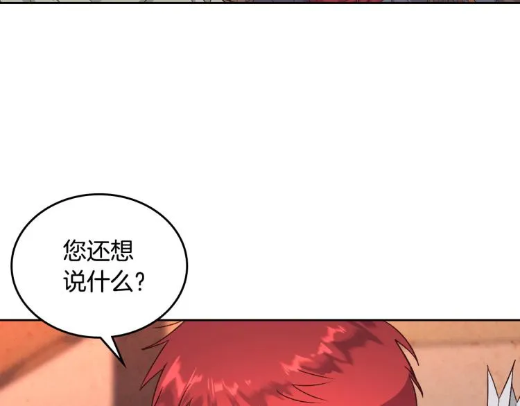 第74话 打猎之行 第107页