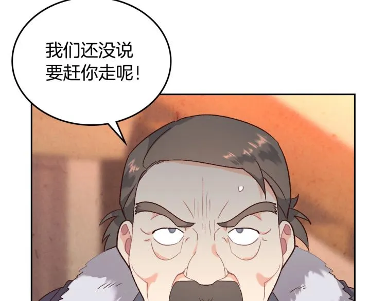 第74话 打猎之行 第110页