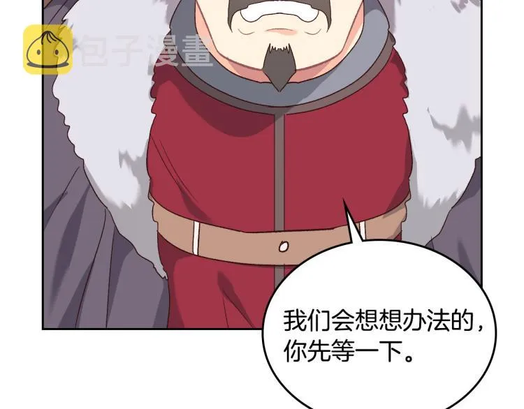 第74话 打猎之行 第111页