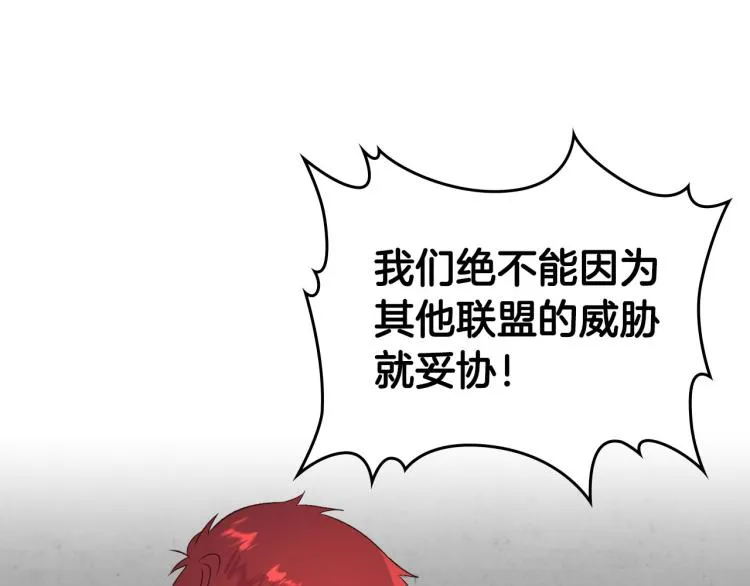 第74话 打猎之行 第113页