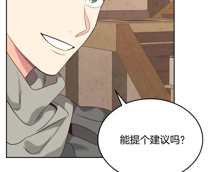 第74话 打猎之行 第116页