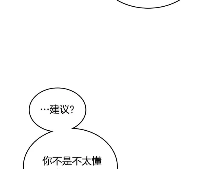 第74话 打猎之行 第117页