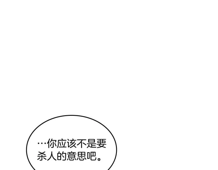 第74话 打猎之行 第129页