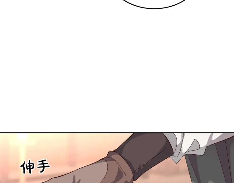 第74话 打猎之行 第131页