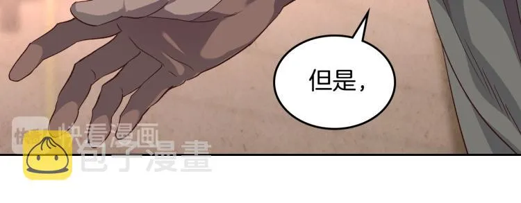 第74话 打猎之行 第132页