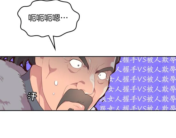 第74话 打猎之行 第135页
