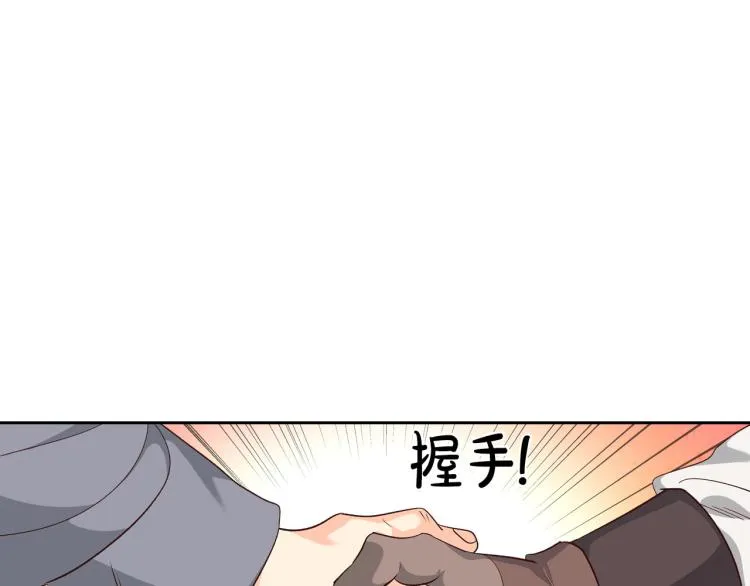 第74话 打猎之行 第136页