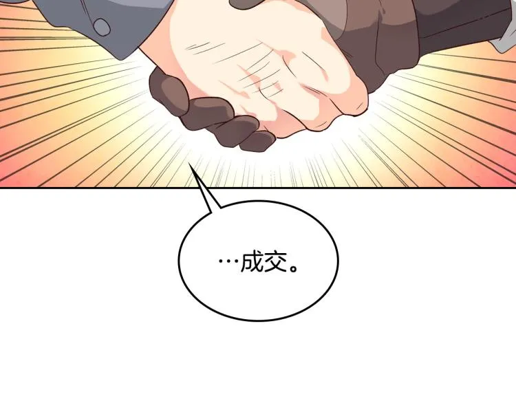 第74话 打猎之行 第137页
