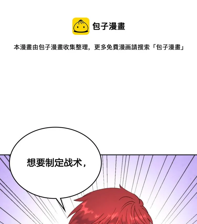 第75话 猎杀时刻 第1页