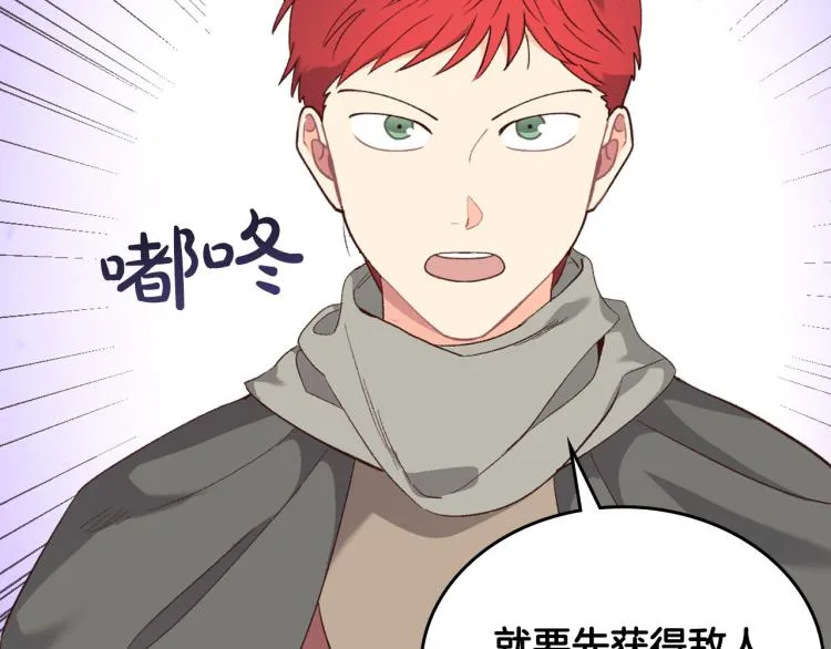 第75话 猎杀时刻 第2页