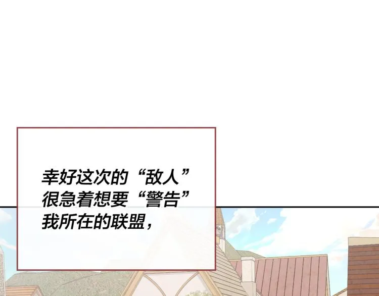 第75话 猎杀时刻 第9页