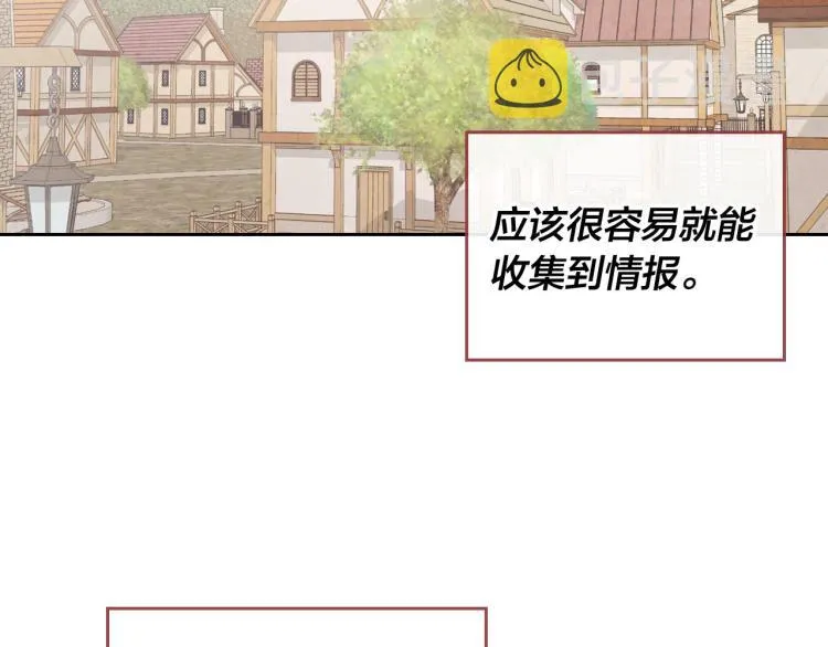 第75话 猎杀时刻 第10页