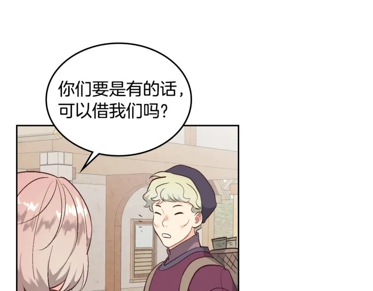 第75话 猎杀时刻 第13页